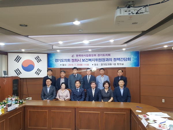 보건복지위 한국외식업중앙회 경기도지회 현장방문