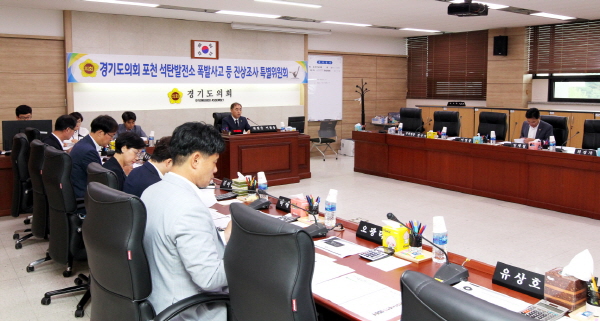 포천 석탄발전소 폭발사고 등 진상조사 특위