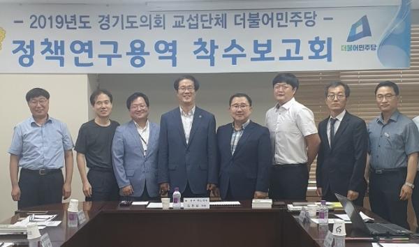 김현삼 의원, 정책연구용역 착수보고회