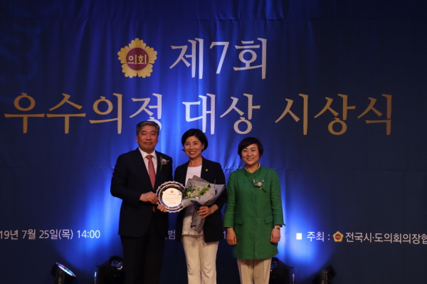 김미숙 의원, 우수의정대상 수상