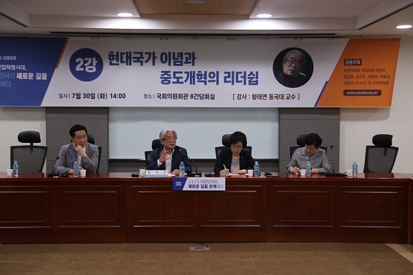 미래정치 교양강좌