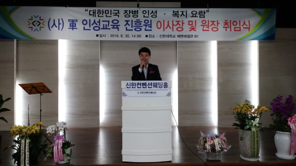 김원기 부의장, 제2대 軍인성교육진흥원 이사장 및 원장 취임식 축하