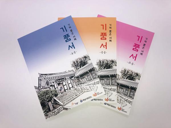 대한치매학회지(DND) 6월호, 기품서를 이용한 인지재활교육 효과 검증 보고