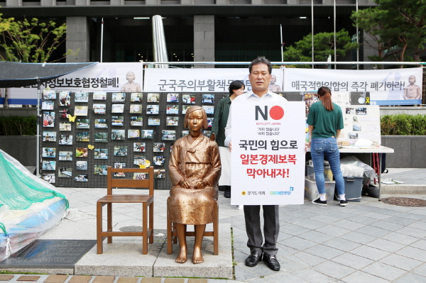 양경석 의원, 일본경제보복 철회촉구 릴레이 시위