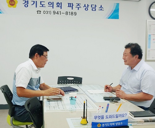 경기도의회 파주상담소, 경기도택시제도 개선 방안 논의