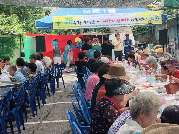 교문1동 어르신 삼계탕 대접