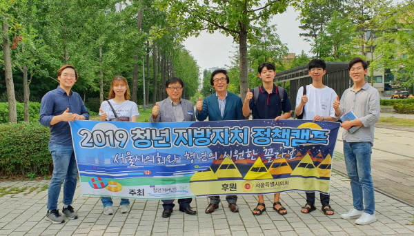 김기덕 서울시의원과 청년 지방자치 정책캠프에 참여한 한국청년거버넌스 청년들이 기념사진을 찍고 있다.