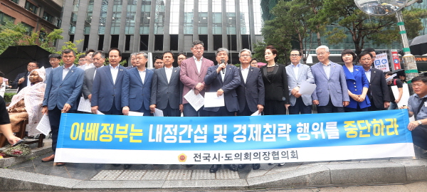 송한준 의장, 전국시도의회의장협의회 백색국가 배제 규탄 성명 발표