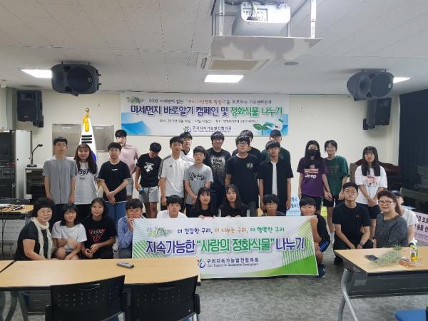 공기정화식물을 만들고 있는 교육 참가자들