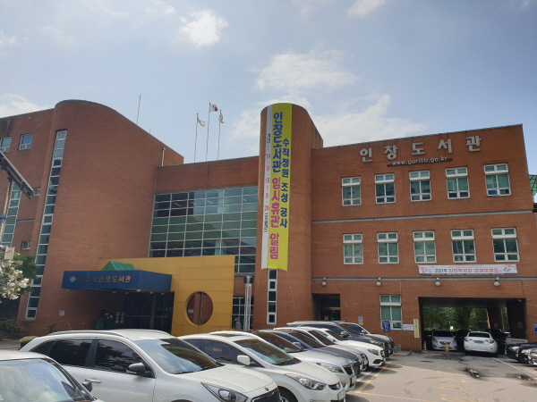 인창도서관
