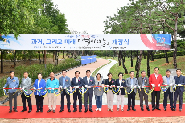 안혜영 의원, 역사의 길 개장식 참석