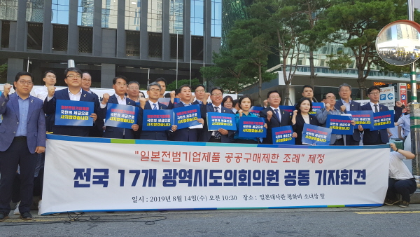공동기자회견