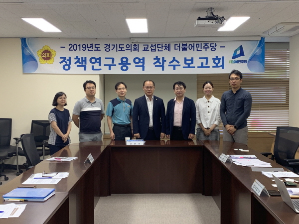 ‘경기도 기업의 사회적 책임 및 사회적 경제 활성화 방안 연구’ 착수보고회 개최