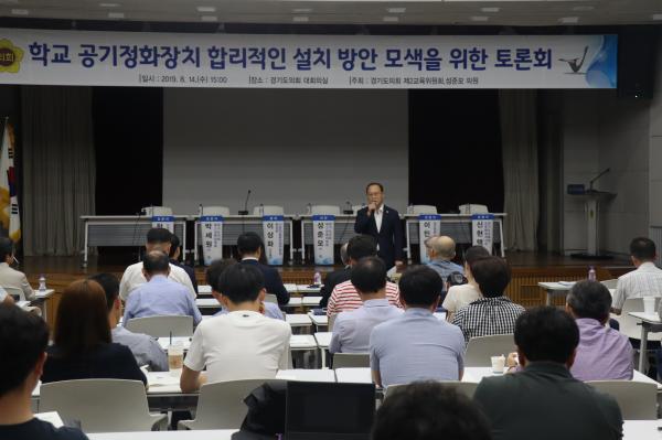 학교 공기정화장치 합리적인 설치방안 모색을 위한 토론회 개최