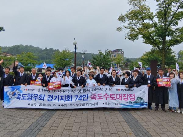 제74주년 광복절 기념 ‘74명의 독도수토대장정 행사’ 추진