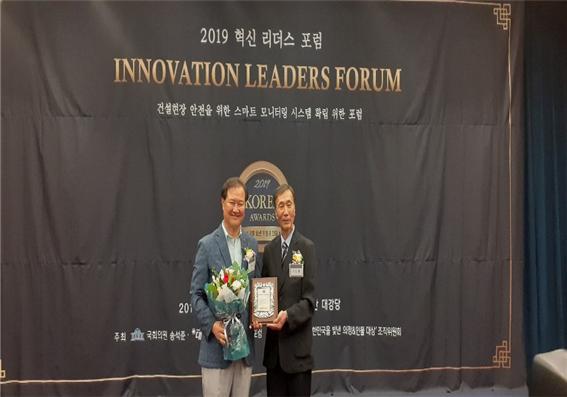 2019 대한민국을 빛낸 의정&인물 대상 시상식 유 용 기획경제위원장