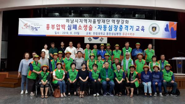 하남시 지역자율방재단, 심폐소생술 등 응급처치 교육실시