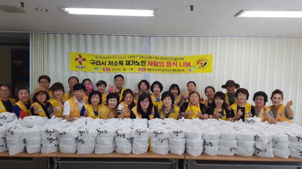 구리시, 저소득 재가노인 사랑의 음식 나눔 행사 개최