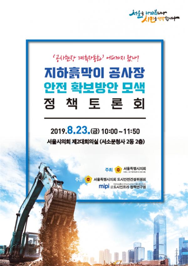 토론회 포스터
