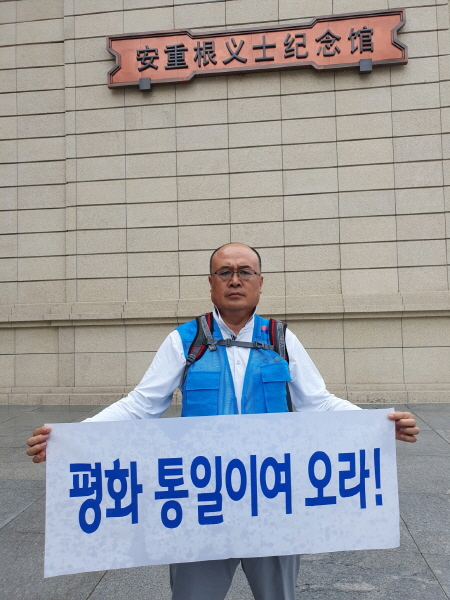 이종인 의원, 중국 독립운동 유적지 탐방 중 하얼빈역서 성명서 발표