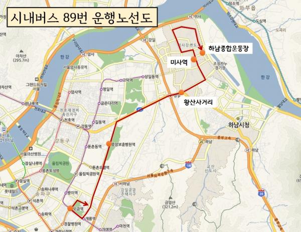 하남, 9월 2일 시내버스 89번 신설 운행 개시