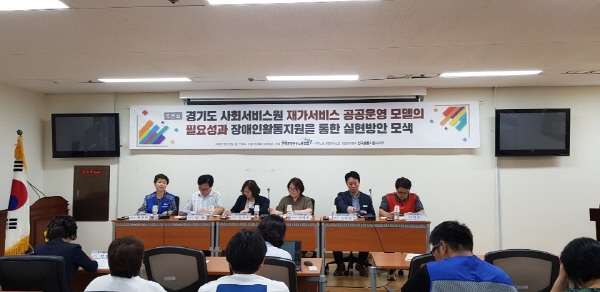 김은주 의원, 사회서비스원 토론회 참석