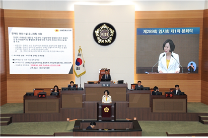김경영 의원, 제 289회 임시회 제1차 본회의에서 5분 자유발언 모습