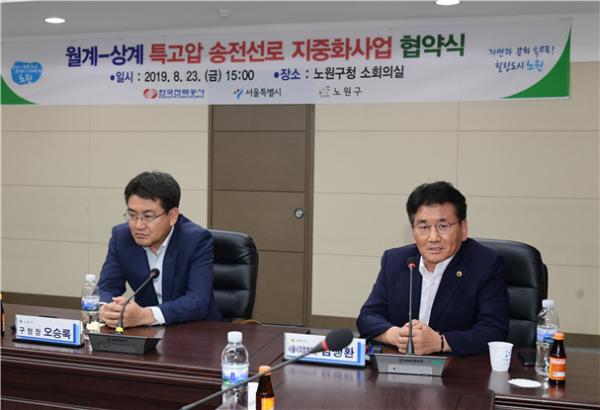 김생환 서울시의회 부의장이‘월계-상계 특고압 송전선로 지중화사업 협약식’행사에 참석해 축하의 말씀을 전하고 있다.