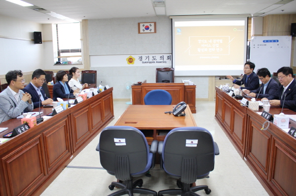 경기도의회 마이스포럼, 전략연구 최종보고회 개최