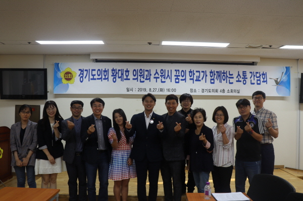 황대호 의원, 꿈의학교 소통 간담회