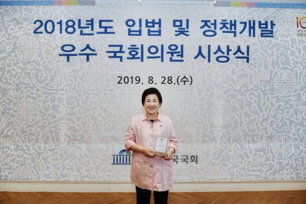 신용현 의원, ‘2018년도 입법 및 정책개발 우수국회의원‘ 수상!