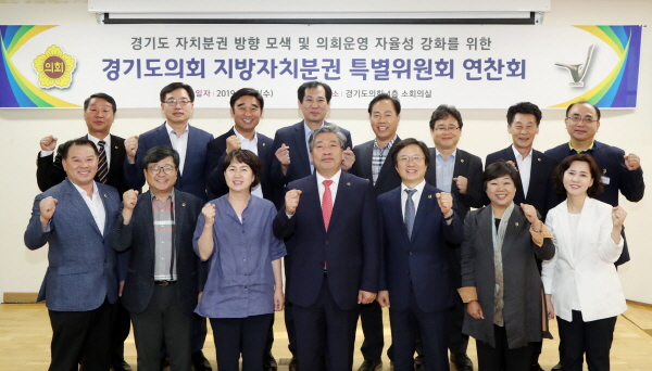 지방자치분권특별위원회 연찬회