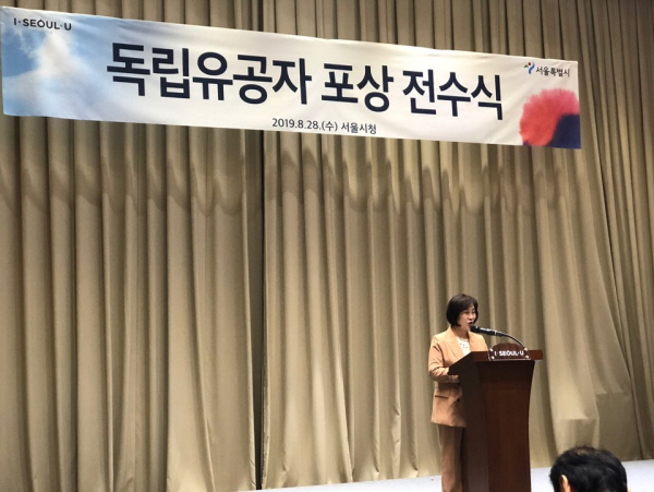 독립유공자 포상 전수식