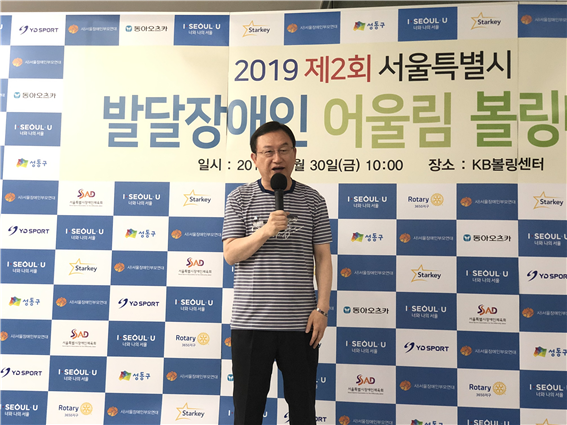 박기열 부의장, ‘제2회 서울시 발달장애인 어울림 볼링대회’ 축사