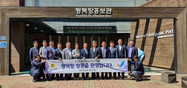 경기도의회 건설교통위원회, 평택항 현장방문