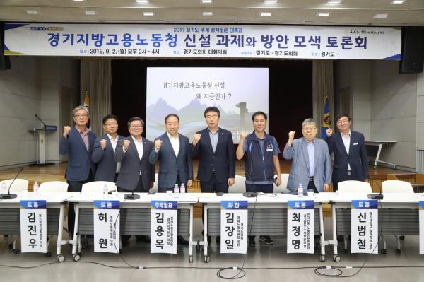 도민과 소통하는 「2019년 추계 정책토론 대축제」 막 올라
