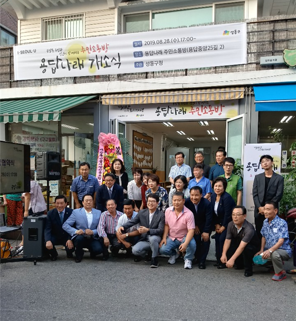 김달호 시의원, 용답동 도시재생 희망지 사업 “용답나래” 개소식 참석