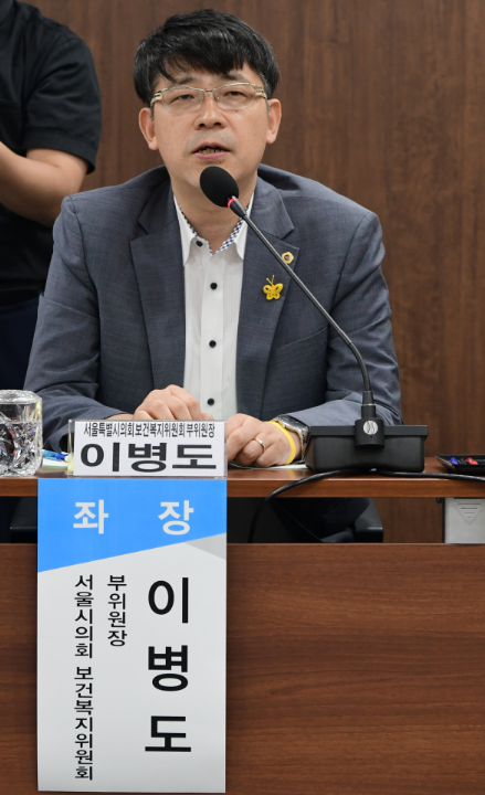 이병도 시의원