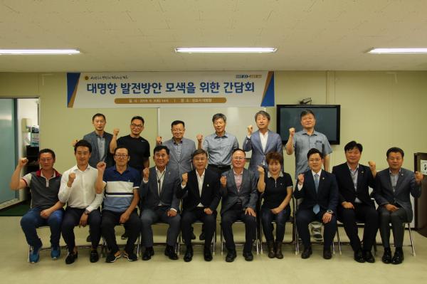 경기도의회 김철환 의원 정책간담회 개최