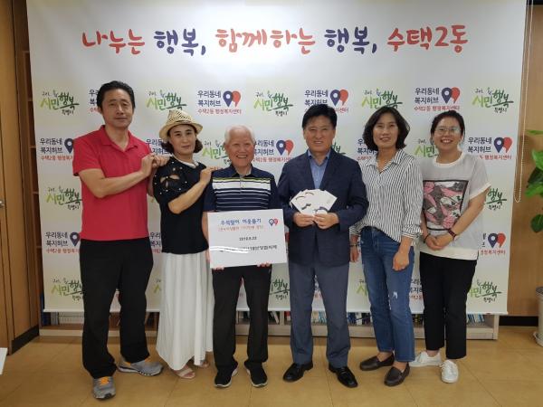수택2동에 후원품을 전달하고 있는 119복지협의체 회원들