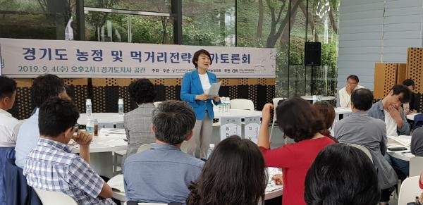 경기도의회 안혜영 부의장 경기도 농정 및 먹거리전략 평가토론회 참석