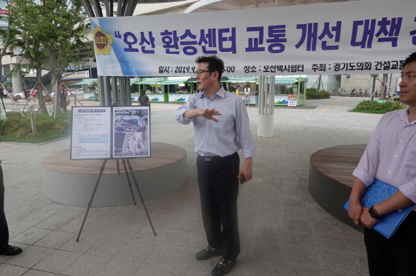 오산역 환승센터 교통환경 개선을 위한 간담회 개최