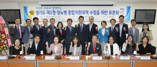 ‘경기도 1형 당뇨병 종합지원대책 수립을 위한 토론회’ 개최