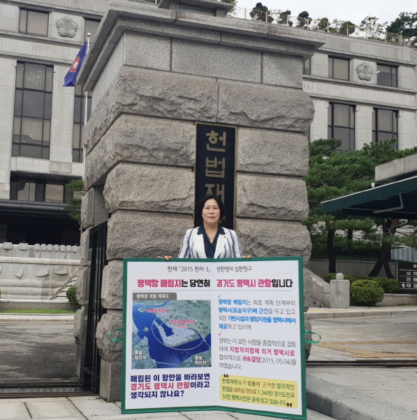 경기도의회 서현옥 의원, 포승지구 매립지 관련 피켓 시위 참석