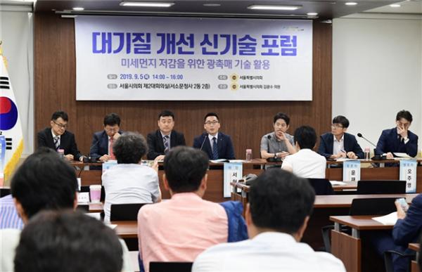 대기질 개선 신기술 포럼 개최
