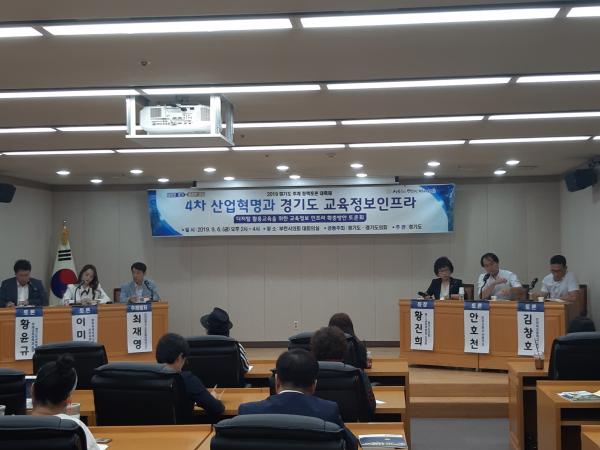 디지털 활용교육 관련 토론회 개최
