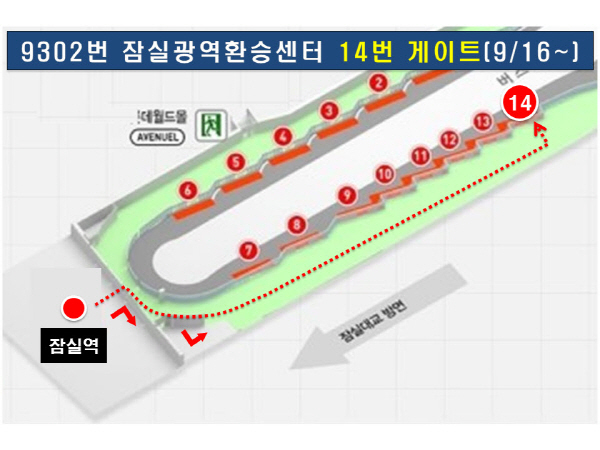하남, 이달 16일부터 광역버스 9302번 잠실광역환승센터 연계 및 증차