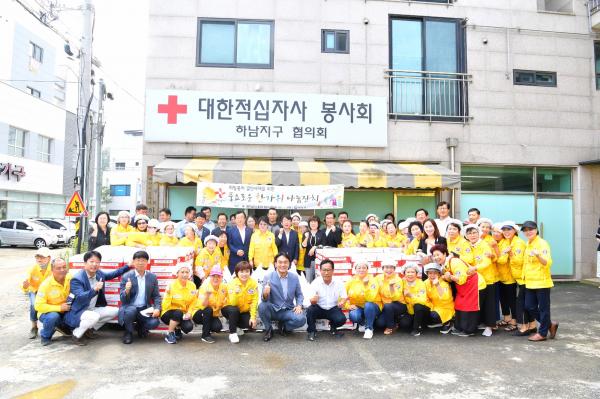 하남적십자사봉사회, 추석 음식 나눔 봉사 실시