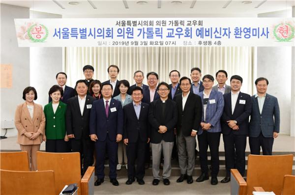 서울특별시의회 제289회 개원 가톨릭신자의원회 감사미사 봉헌