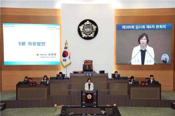 송명화 시의원